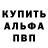 Меф мяу мяу Paolo Acero