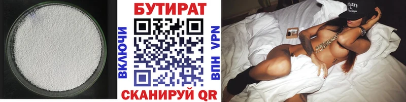 мега зеркало  где можно купить   Балабаново  БУТИРАТ бутик 