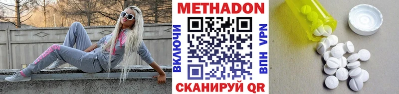 МЕТАДОН кристалл гидра Балабаново